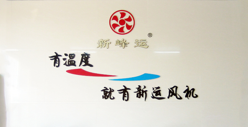 不鏽鋼（gāng）風機廠家