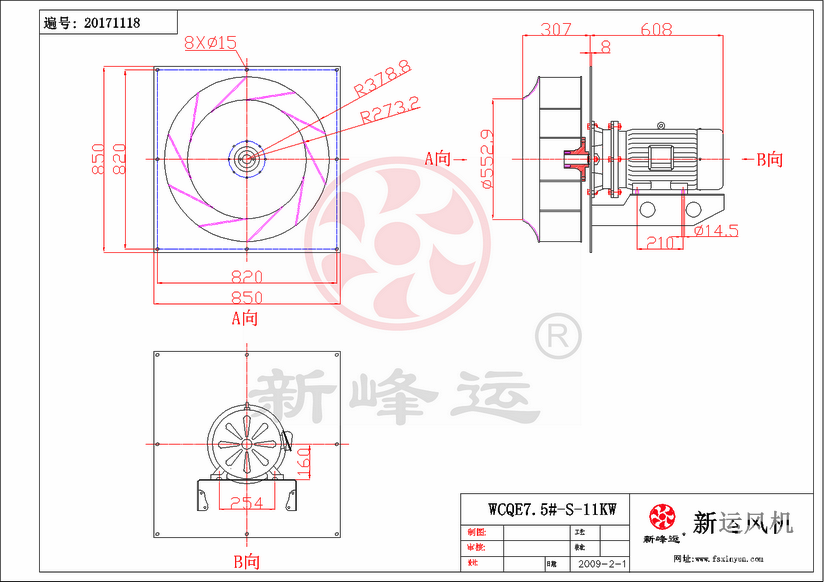 插入式離心風機（jī）