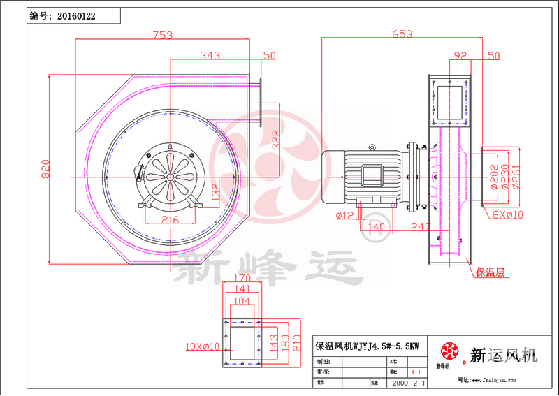 保溫風（fēng）機生產廠家