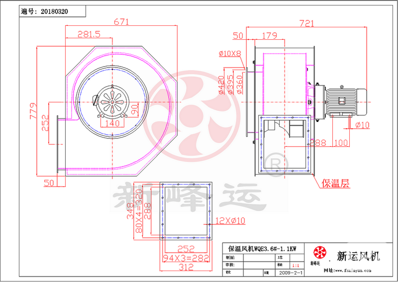 低速型保（bǎo）溫風機（jī）