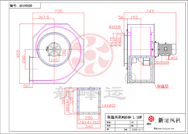 保（bǎo）溫風（fēng）機生產廠家