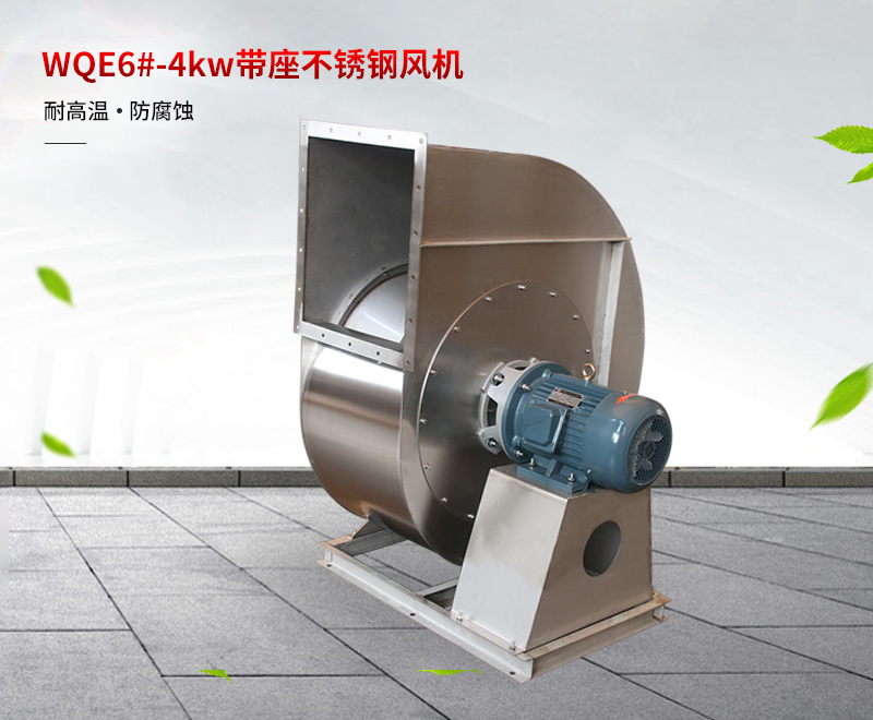 WQE6#-4kw帶座（zuò）不鏽鋼.jpg