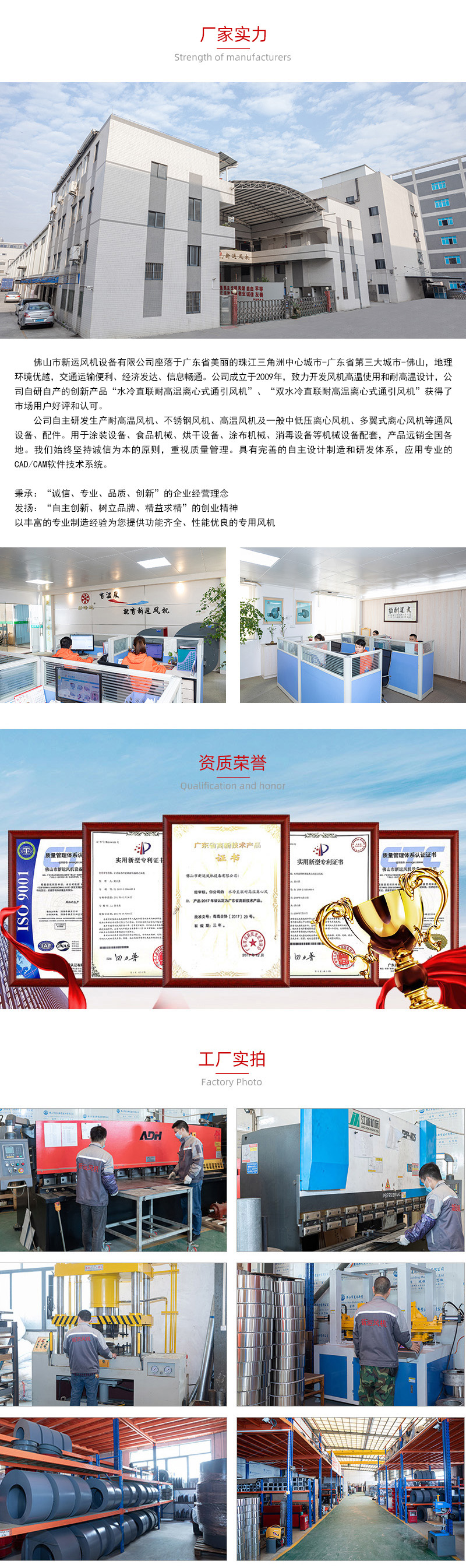 耐（nài）高溫風機設備