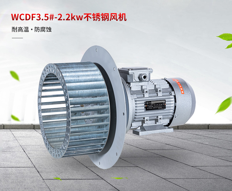 耐高溫風機